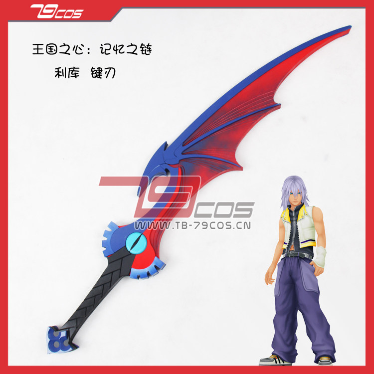 Keyblade Cosplay Prop - Accesorios de disfraces para fiestas de