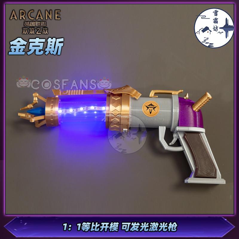 Arcane Jinx-Pistola de Cosplay - Cosplay Prop Pistol reseña y precio